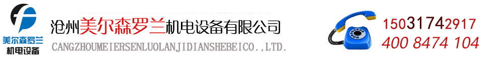 ”泊頭市諾升環保設備有限公司”/